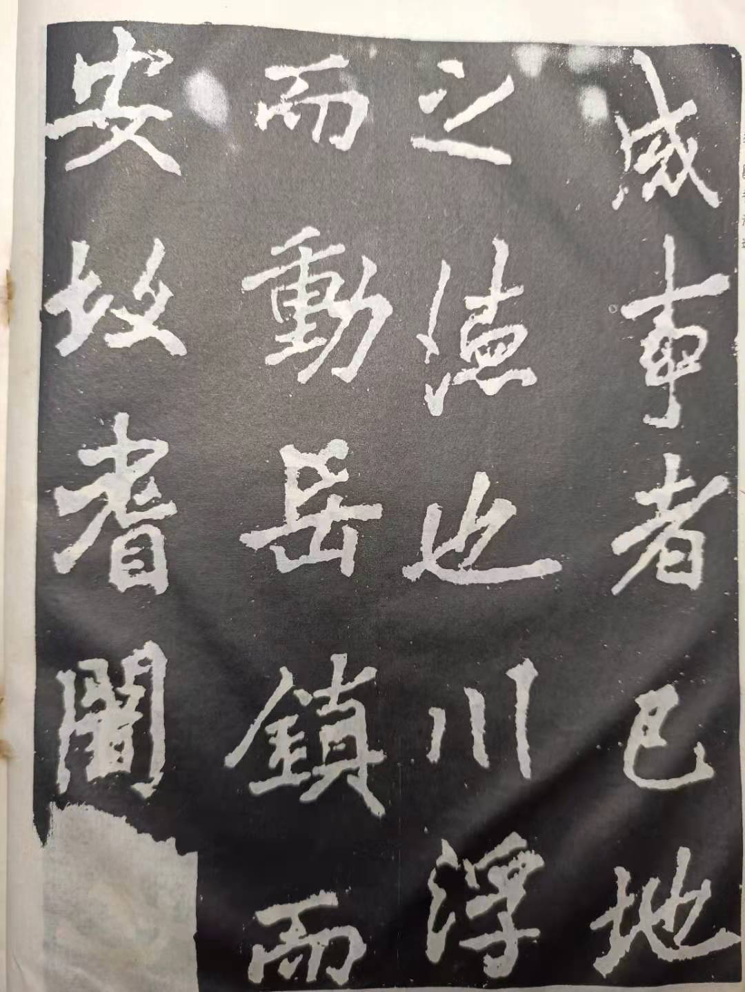 北海怎么如象的？李邕《岳麓山碑》特征赏析：突破了王羲之的柔媚