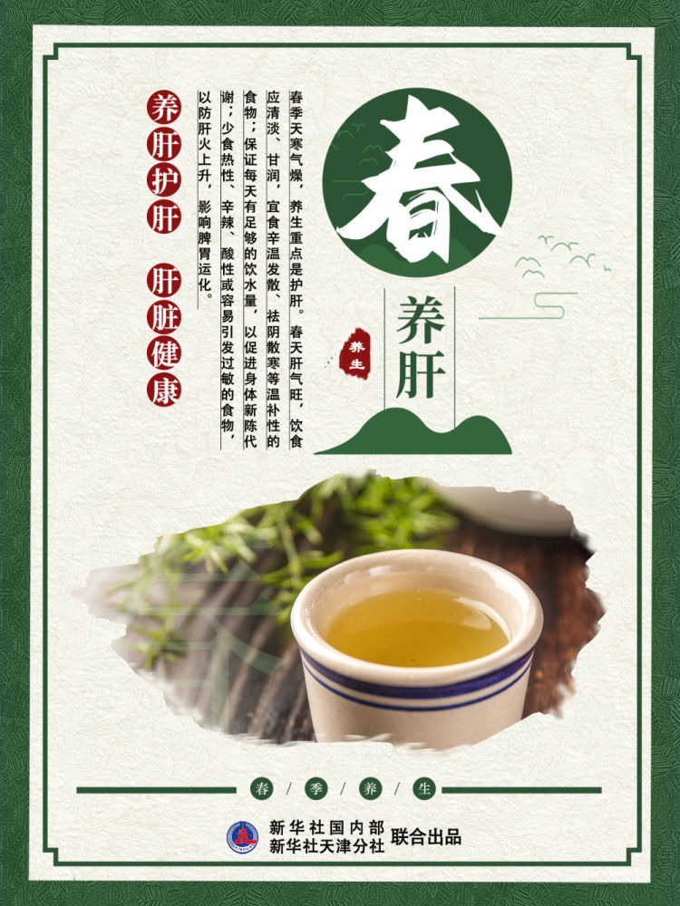 时节|“春打六九头”！2月4日将迎来立春节气