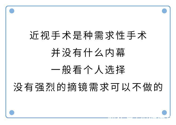 近视手术|做过近视手术的人，现在都怎样了？后遗症会多严重？一名患者自述