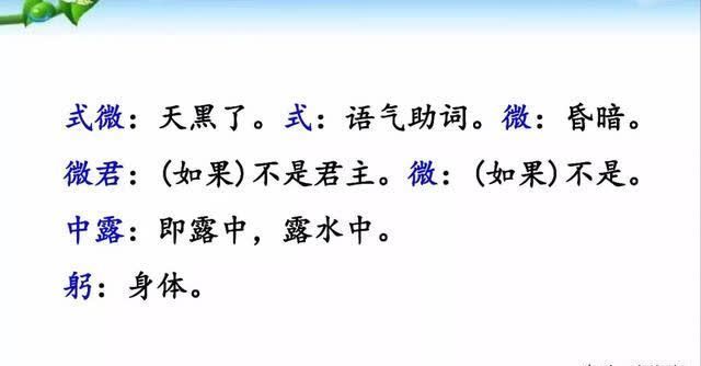 部编版八年级语文下册课外古诗词诵读（一）图文解读