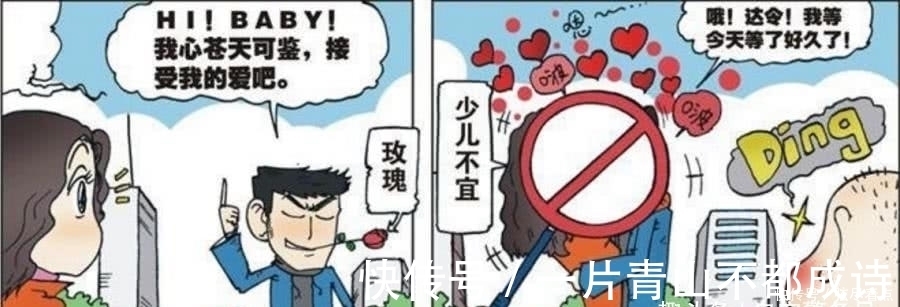 |搞笑:女生喜欢男生嘴里叼花,呆头也效仿着向小茵表白!