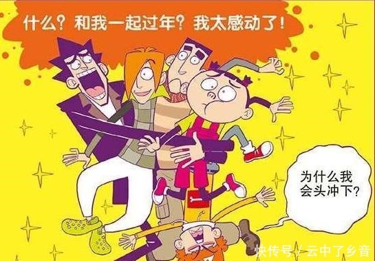 众人|阿衰漫画金老师没买到回老家的票，阿衰众人陪他过大年！