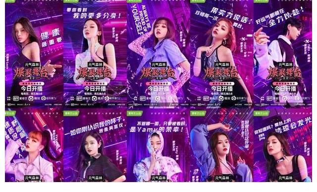 the9|《爆裂舞台》PPT式官宣！当豪华阵容碰上残酷赛制，这谁顶得住？