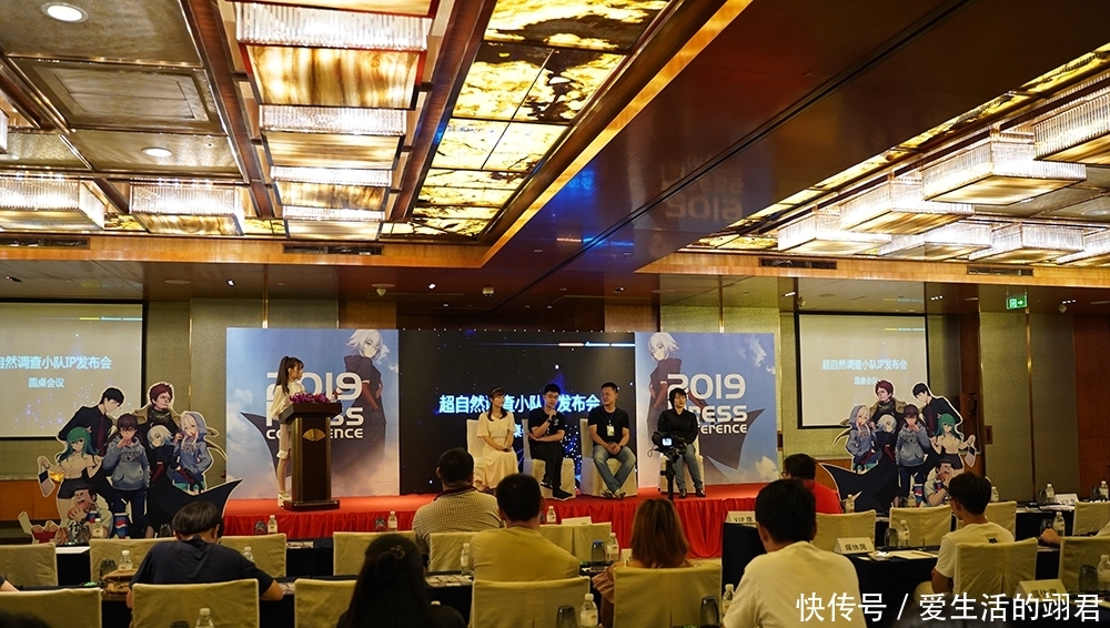 超自然调查小队ip发布会圆桌会议实录_【快资讯】