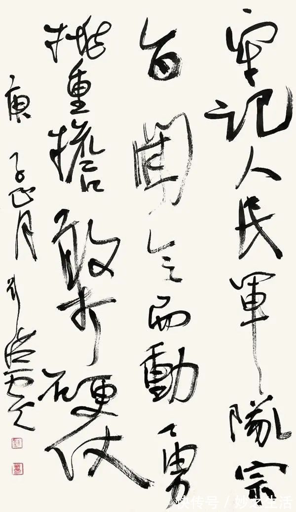 法度@书法大师刘洪彪被喷“书而不法”,专家:懒得搭理书法外行!