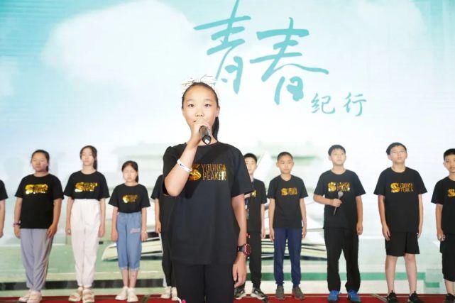 敬一丹|让每个孩子都精彩，第十届少年演说家潜能开发营完美收官