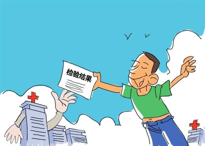 检验|医院检验结果互认要闯“风险关”“利益关”