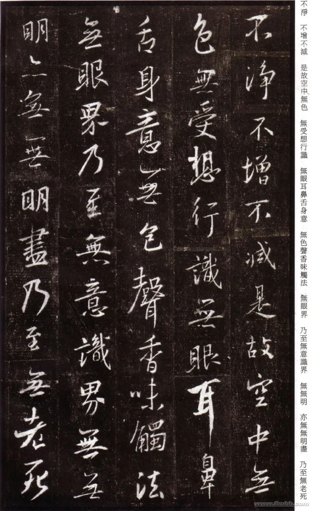 唐集右军圣教序并记@三井氏听冰阁藏本《怀仁集圣教序》,充分地体现了王羲之的特点与韵味!