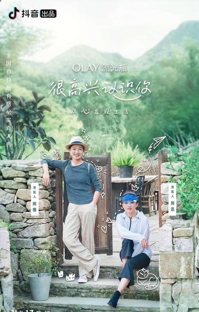 综艺|《很高兴认识你》慢综艺很疗愈每一种生活都值得一过