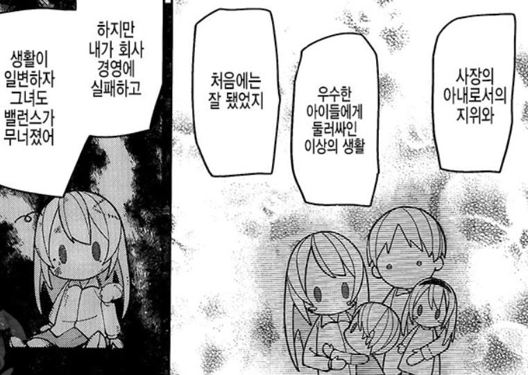 解读|辉夜大小姐198话解读 辉夜在会长家留宿 圭一夜未睡