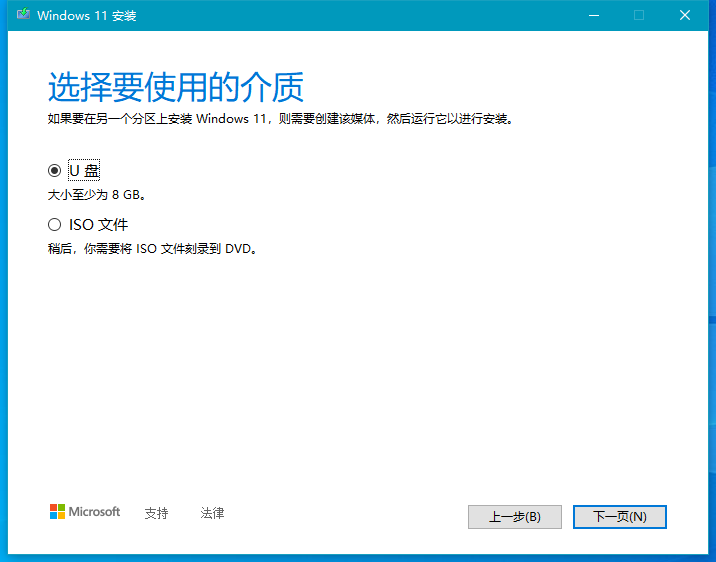 Windows 11 Media Creation Tool v10.0.22000.253 微软官方U盘启动制作工具 适用于Windows 11