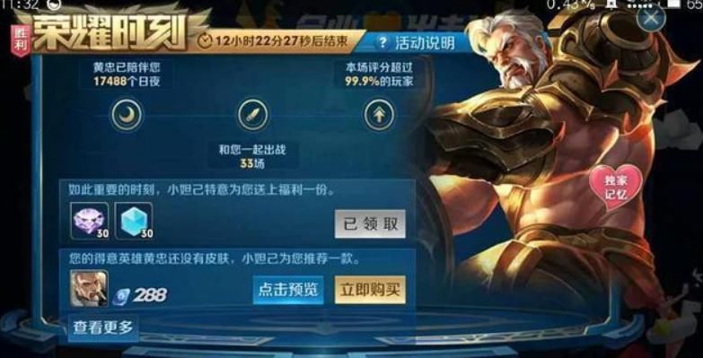 夺宝|王者荣耀：游戏五年时间，金币多到用不完，增加夺宝不香吗