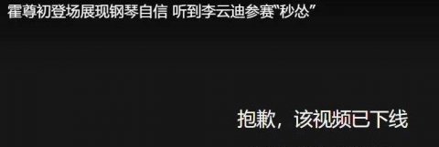 披荆斩棘的哥哥|陈露曝霍尊吐槽《哥哥》后，官博回应：霍尊退出节目录制