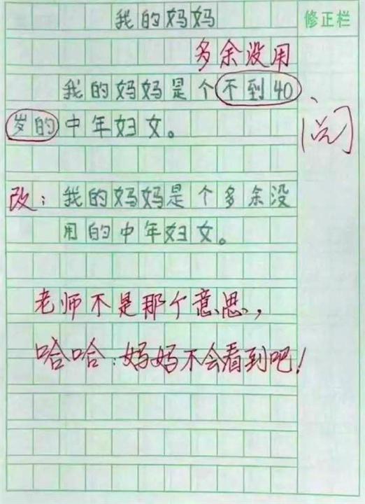 幼小学|儿子考试“倒数第一”,爸爸气得想打人,妈妈却说:是个人才