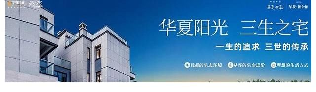 华夏阳光|在城市里，向往的生活，被误解太久了