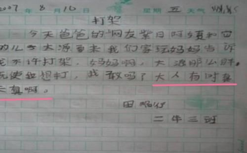 小学生“日记”火了，全篇19个字却情感饱满，都是对姐姐的“恨”