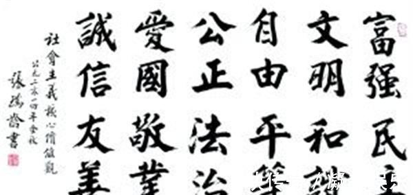 中华楷书&他被称中华楷书第一人:练习楷书80年,一幅字卖593万,名字耳熟