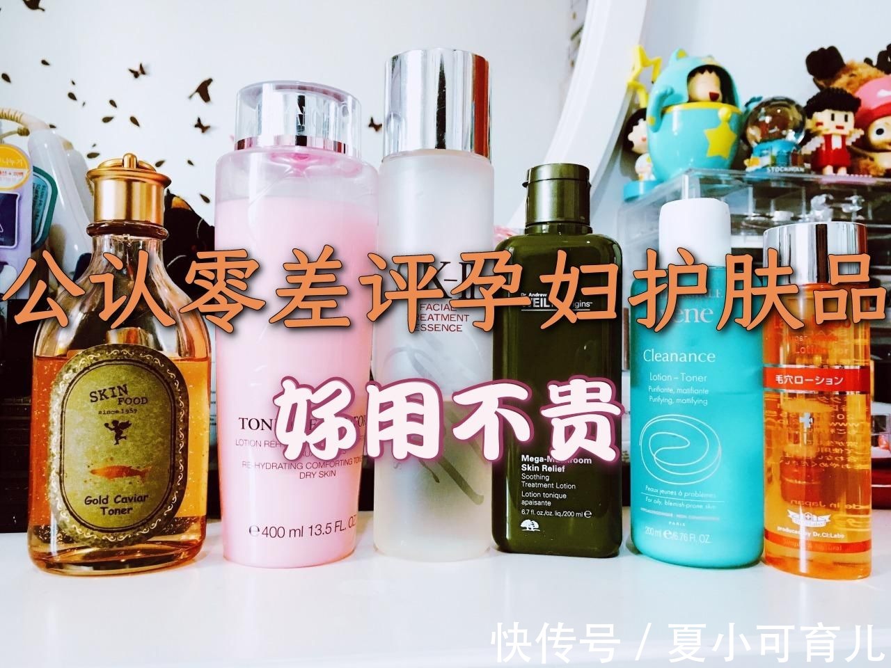 面膜|不当韭菜!公认“零差评”的孕期护肤品,平价且好用,用过都说好