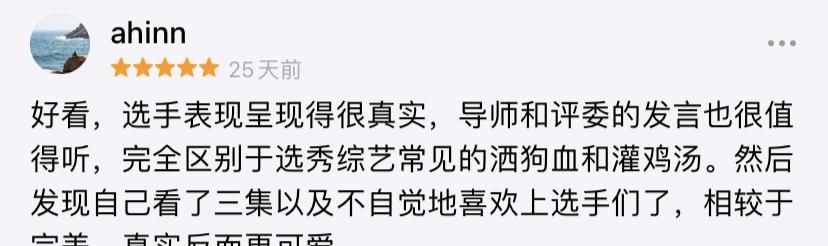 光年之外|这档不修音、不尬夸的综艺全程高能，第一集就让我爽翻天！