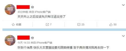 快本|《快本》疑似停播，已被官方辟谣，面临改动的还有《天天向上》