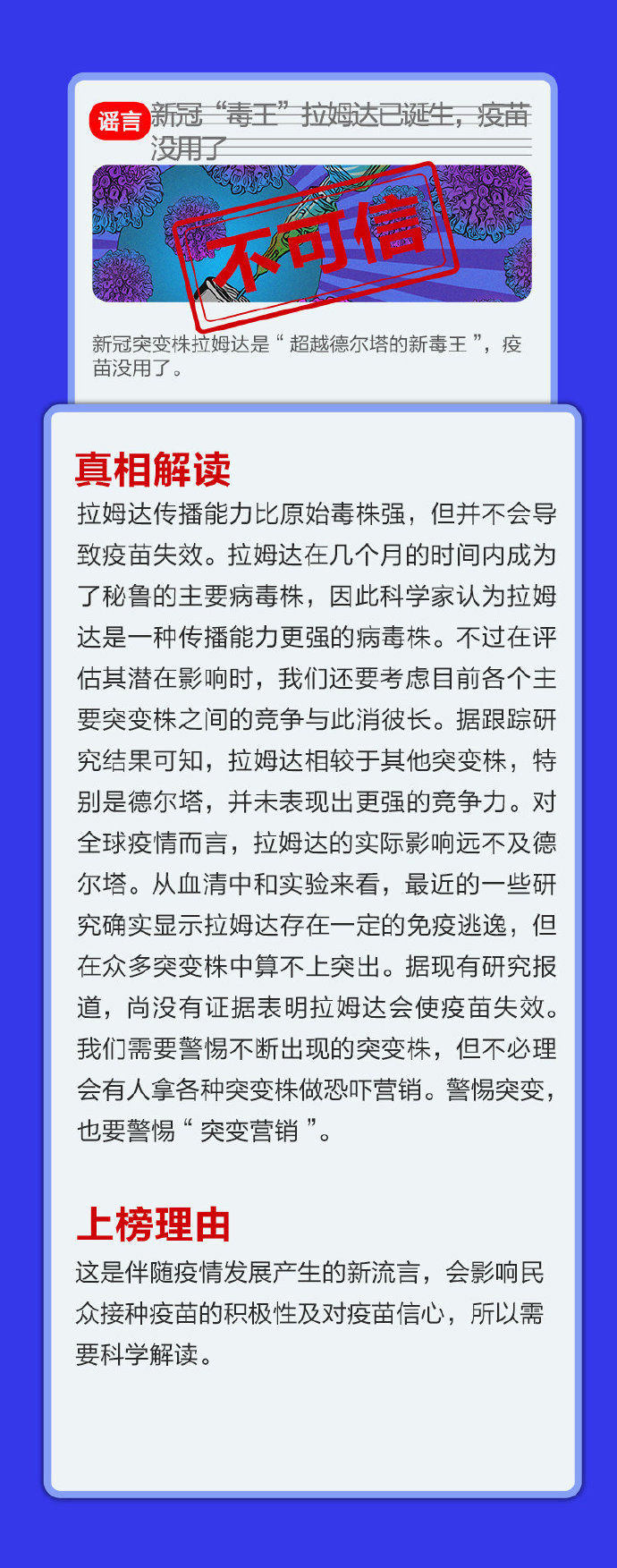 中国互联网|中国互联网联合辟谣平台等发布「8 月科学流言榜」