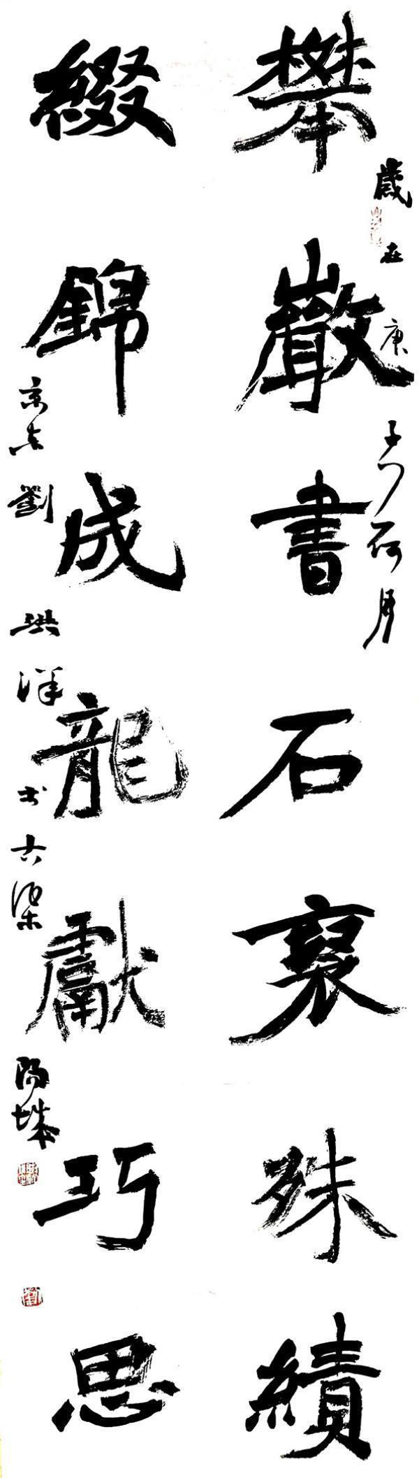 小康|文艺庆小康,书画展宏图