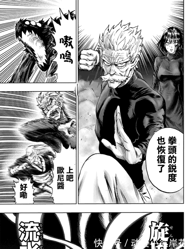 必杀技|一拳超人:波奇听话乖乖坐下,其实是因为这个,并不是怕了