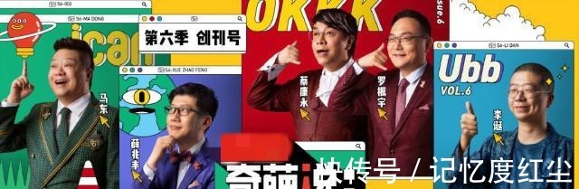 傅首爾|《奇葩說》播出時間“奇葩”,新老奇葩開杠,傅首爾我太難了!