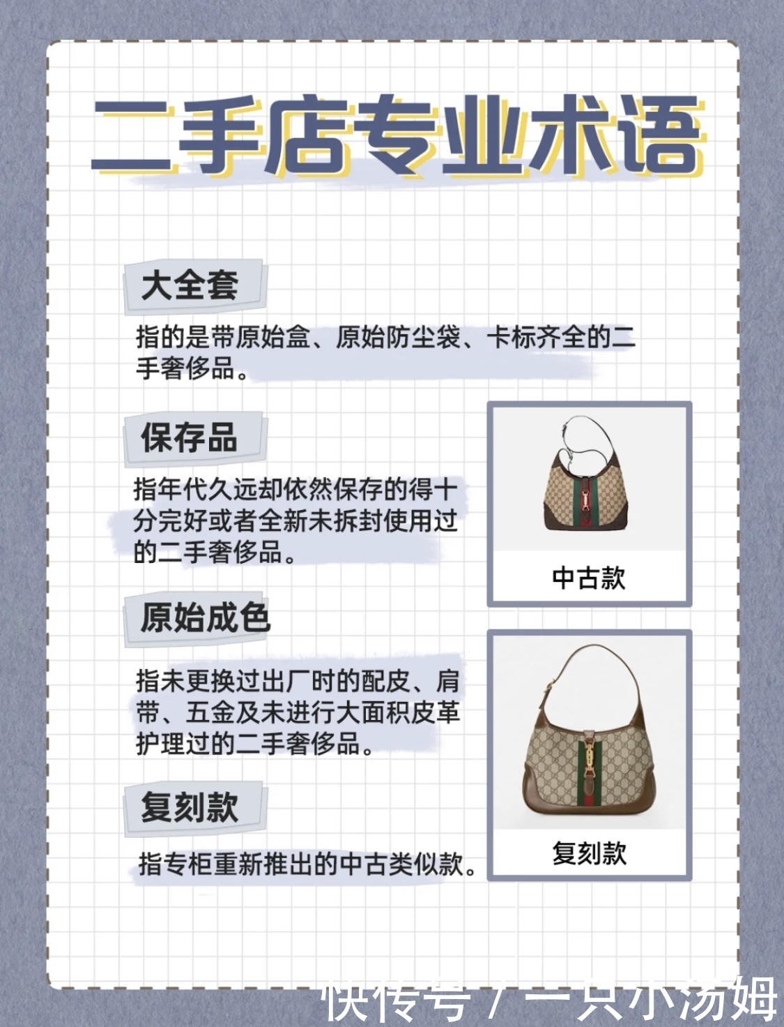 如何买奢侈品最保值,这些“潜规则”要记住!