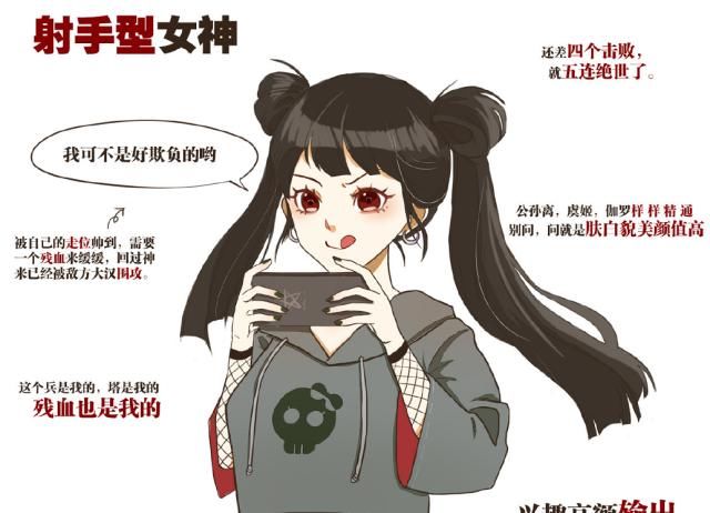 爱玩|女生也爱玩王者，法师支援小天使，射手收割残血，刺客carry全场。