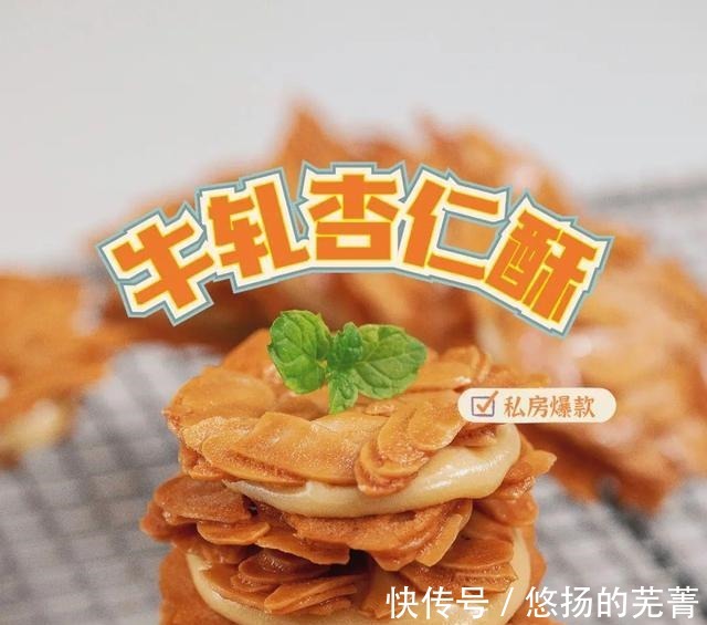 牛轧系新晋网红!闭眼都能学会,零添加超好吃,待客送礼有面子!