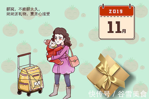 习俗|为什么宝宝满月后要“挪窝”这不是迷信,而是为了产妇和孩子好