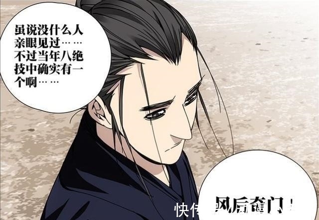 曝光|《一人之下》八奇技双全手曝光, 吕良知道太多惨被削成人棍