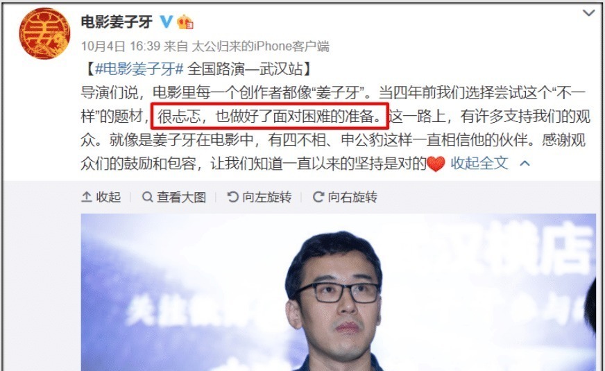 火影忍者|唐家三少发博吐槽电影《姜子牙》,火影忍者看多了,网友评论亮了