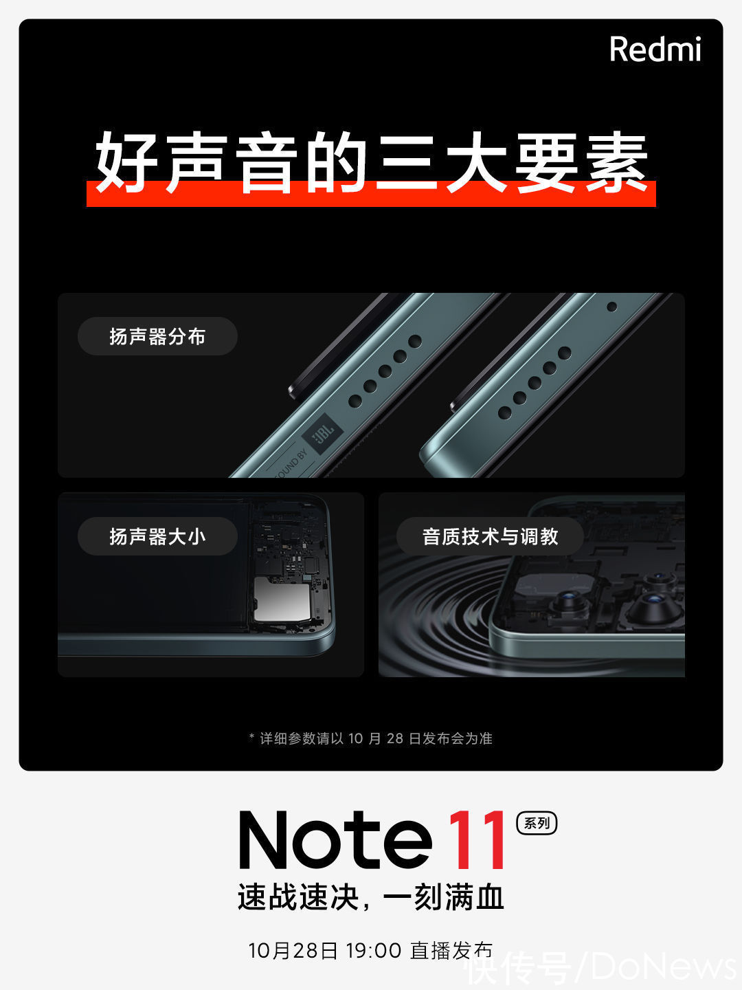 nfc|Redmi Note 11 双扬声器再进化：JBL 专业调音、杜比全景声、Hi-Res 认证