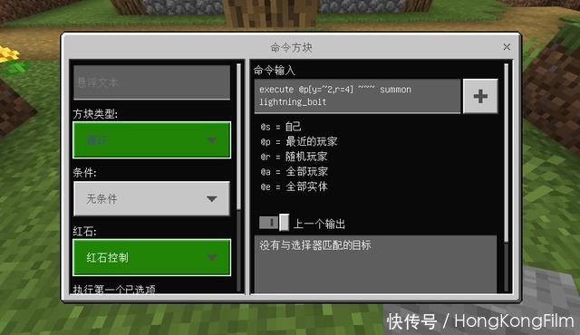 就行了|我的世界：怎么让小伙伴不敢低头不敢砍树？召唤一道闪电就行了