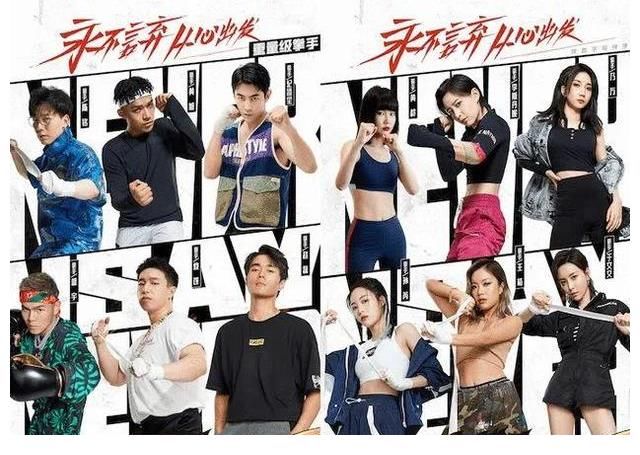 竞技|拳击竞技综艺?是真的对抗还是