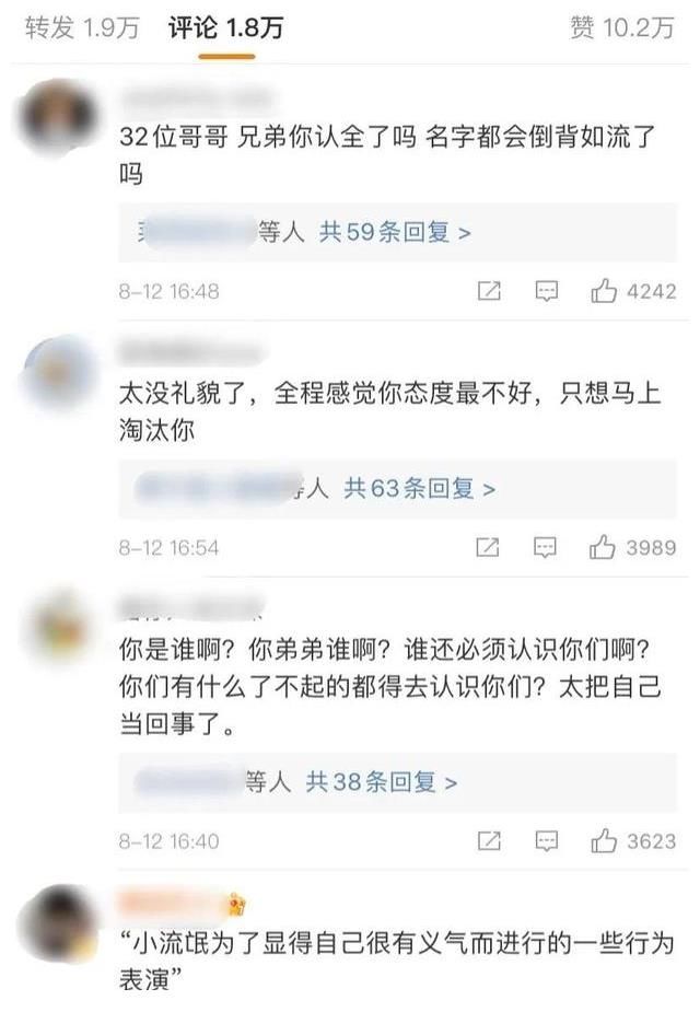林晓峰|GAI周延“喊话”陈小春,出言无状引发热议,这有理吗?