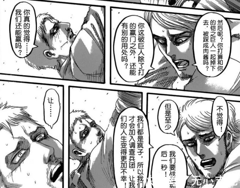 135救世团vs历代九大巨人|进击的巨人135救世团VS历代九大巨人,兵长重伤,阿尼救场
