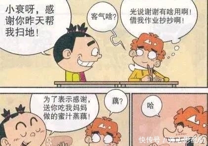 人性漫画：大脸送阿衰“蜜汁蒸藕”不怀好意？“莲藕喷泉”真好看！