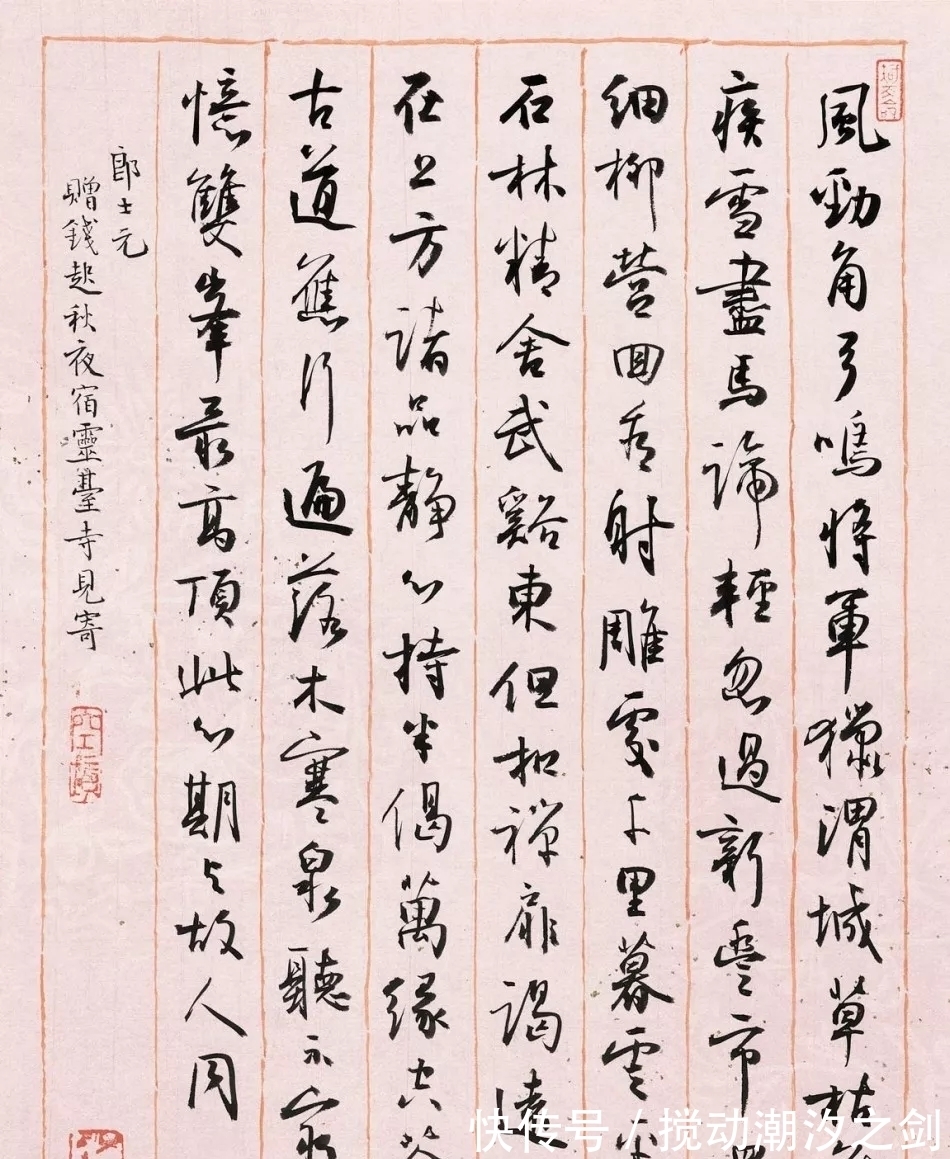 沙孟海#孙晓云“描字”被批:追求完美书法,描一下有何不可?