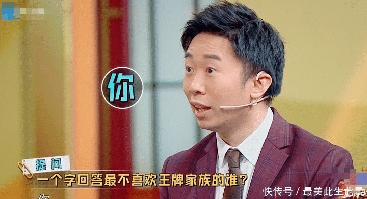 贾玲|下一季《王牌》常驻嘉宾将换人得知是谁后，观众们都不乐意了