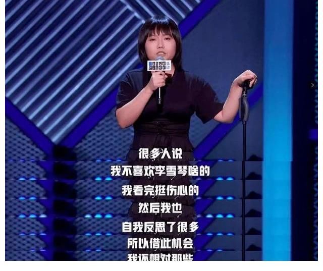 李雪琴的「小確喪」式綜藝感