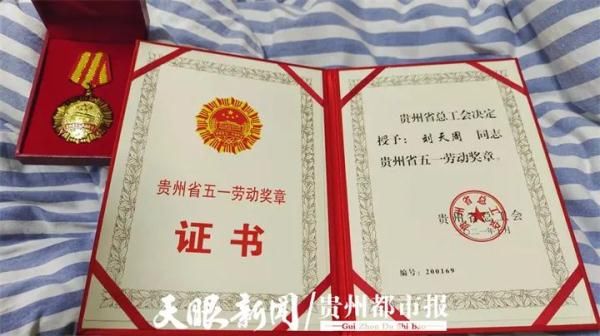 民警|跳进化粪池救人的民警刘天周，获授贵州省五一劳动奖章