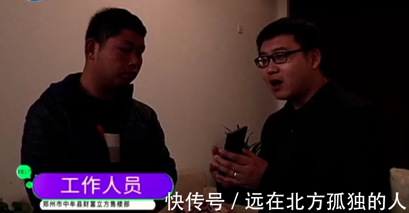 手续|男子买房交完钱,购房合同上却写了别人名字,开发商:都是一家人