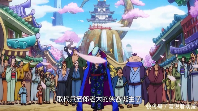 狂死郎|海贼王976集：真相大白，传次郎和日和，为复仇忍辱负重20年
