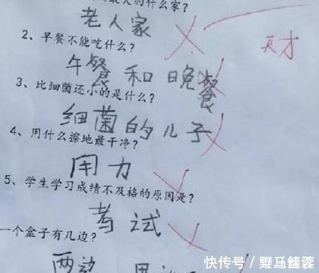 谁说学渣没脑子看完学渣试卷，有一种想给满分的冲动，神逻辑