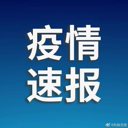 流调|广西首例病例在省外感染的可能性大 所有病例均处于同一传播链