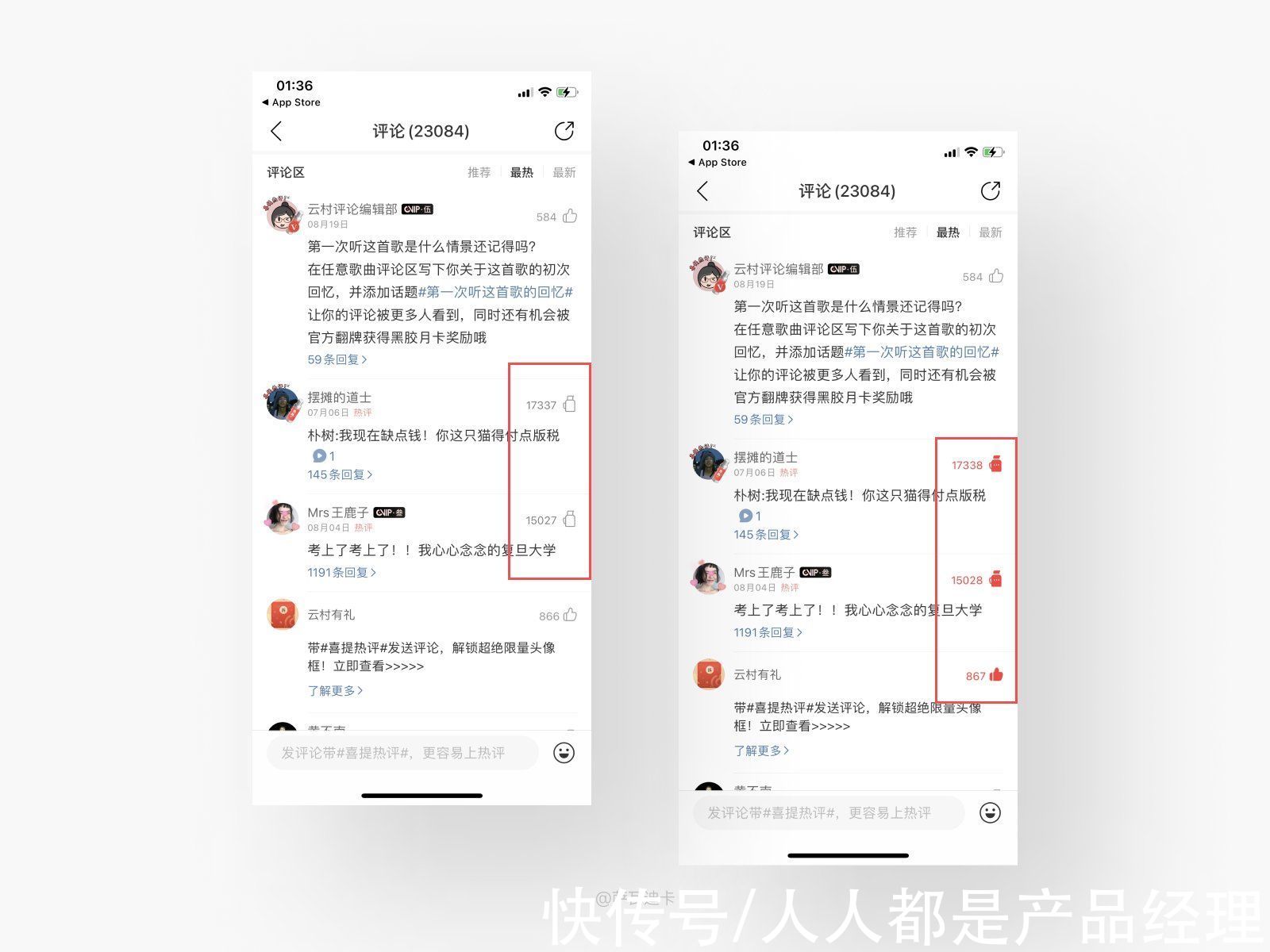 音频|十万个产品细节推导（八）
