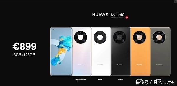 公布|Mate40全系价格公布:保时捷设计超1.8万元!